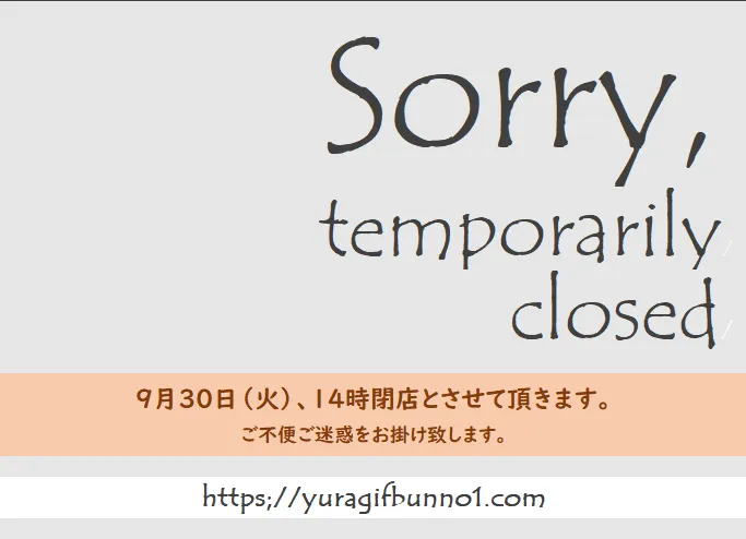 緊急でした。